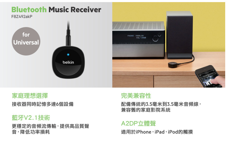 Bluetooth® Music Receiver