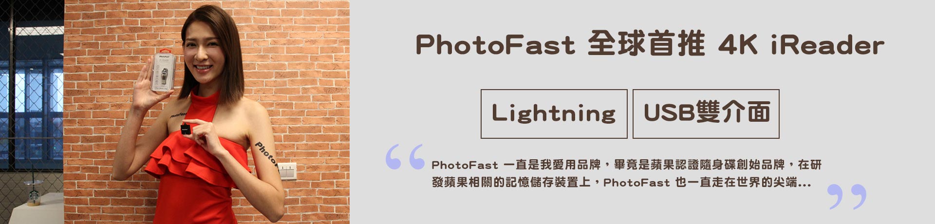 PhotoFast-HK Facebook